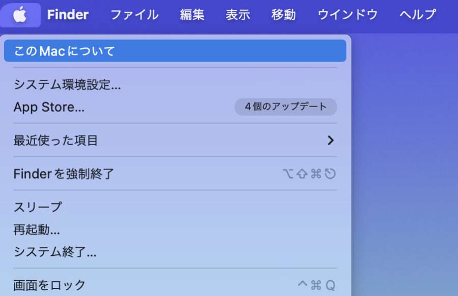 MacBookでシリアル番号の確認方法