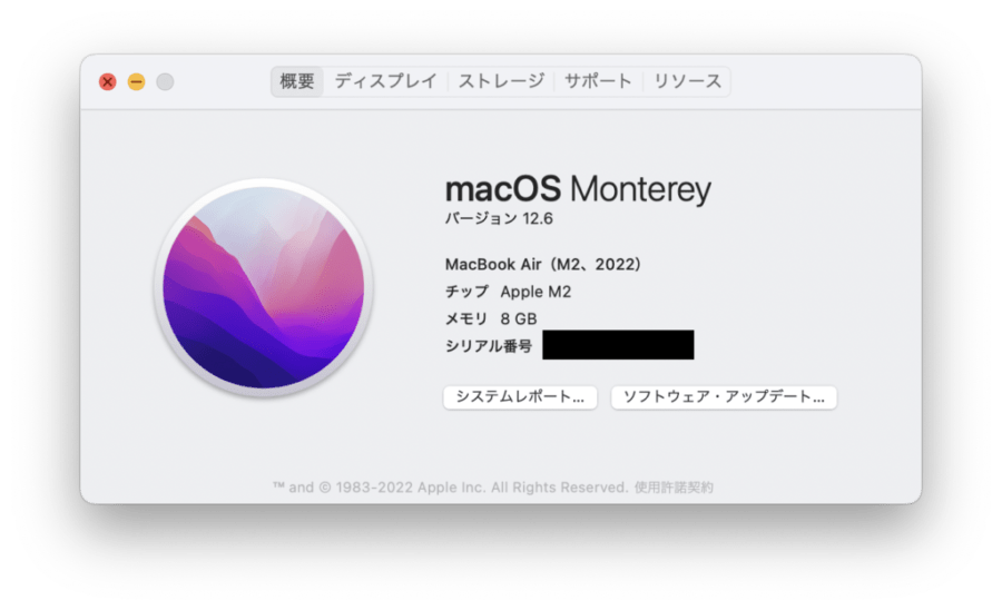 MacBookでシリアル番号の確認方法