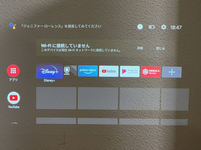 Anker Nebula Capsule IIのメニュー