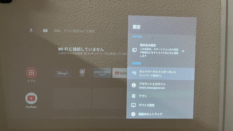 ネットワークとインターネットの設定