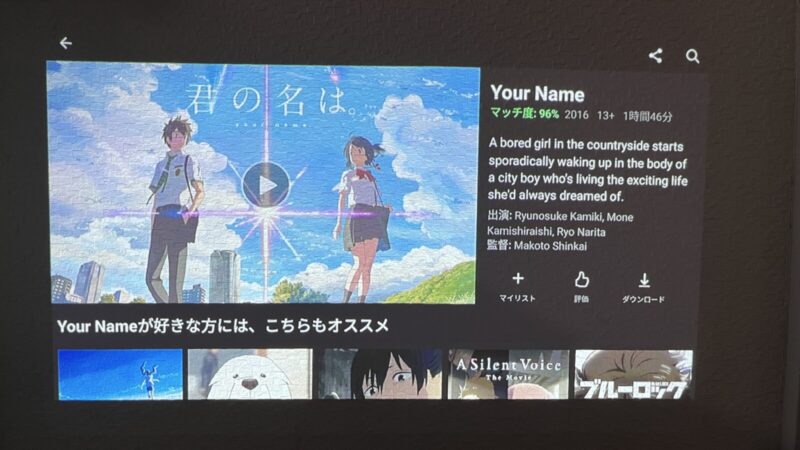 Netflixアプリ画面