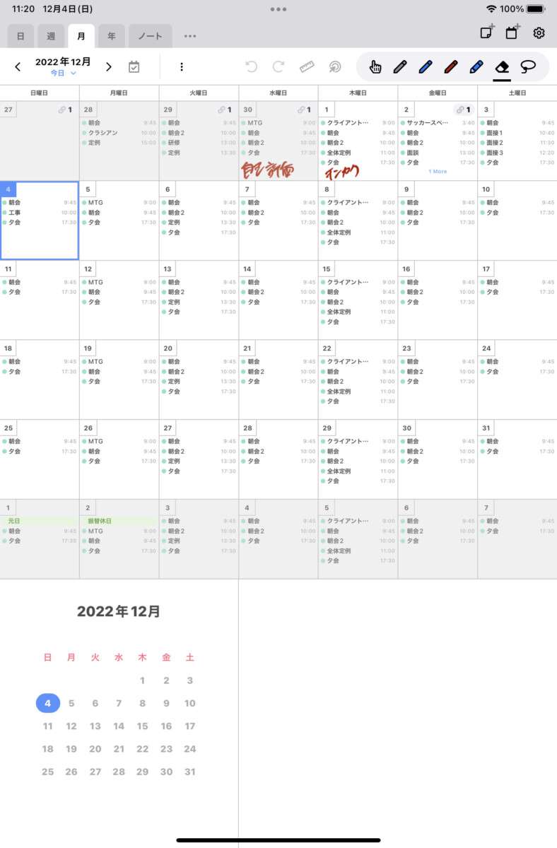 Pencil PlannerのMonthlyカレンダー