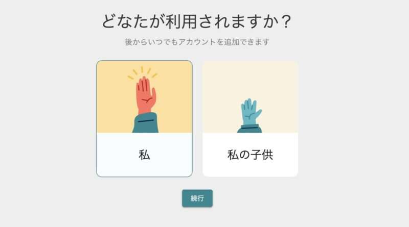 キャンブリー利用者の設定