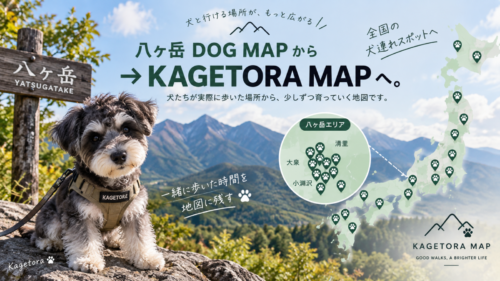 KAGETORA MAP